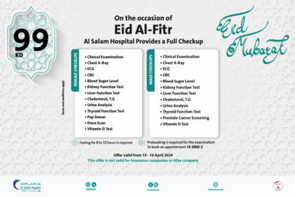 Eid offer en 1080x586