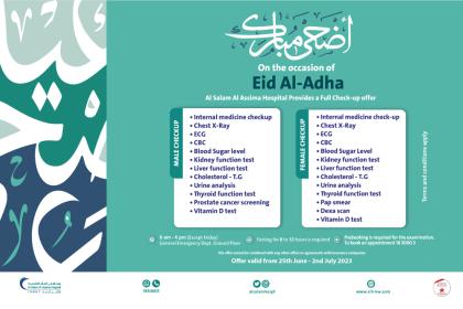 Eid aladh offer en