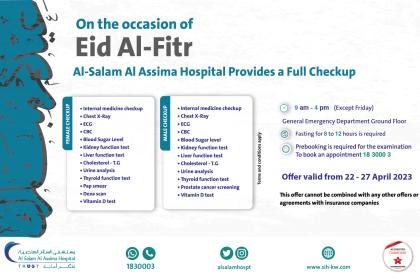 Eid offer ad en