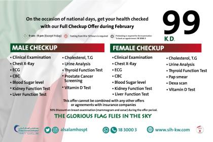 Full checkup ad en