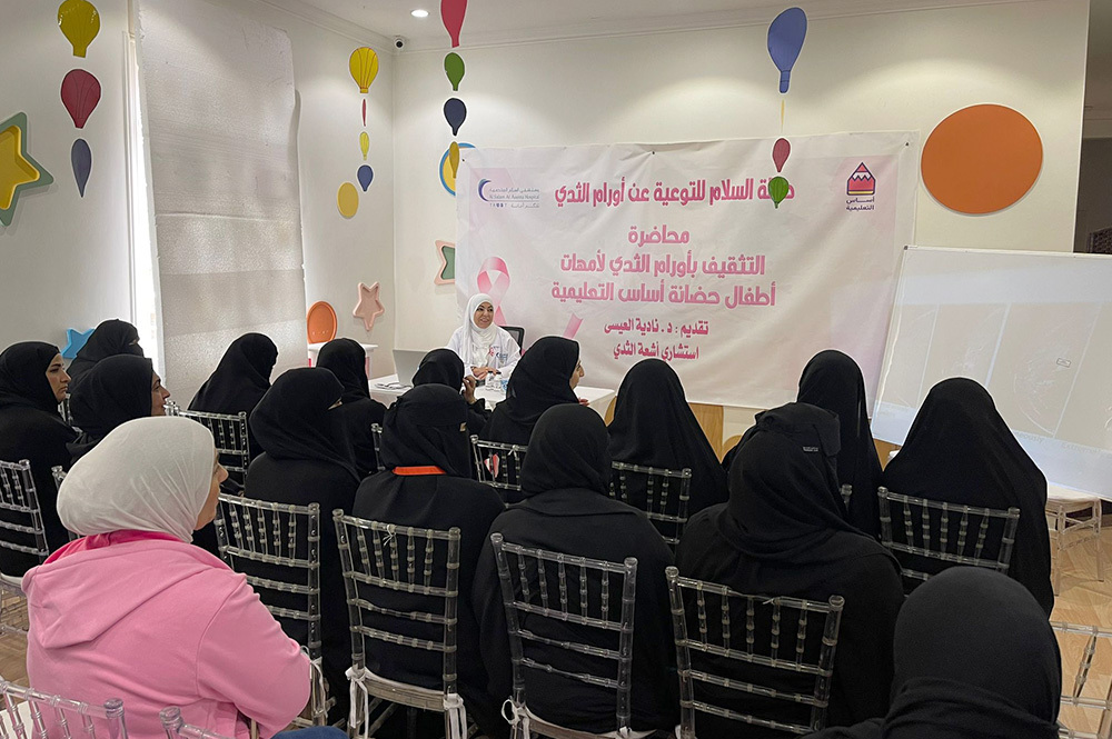 محاضرة توعوية عن أورام الثدي في حضانة أساس